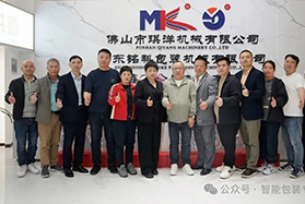 中智委徐冰會長一行蒞臨廣東銘科，共探多列包裝機創(chuàng)新之路