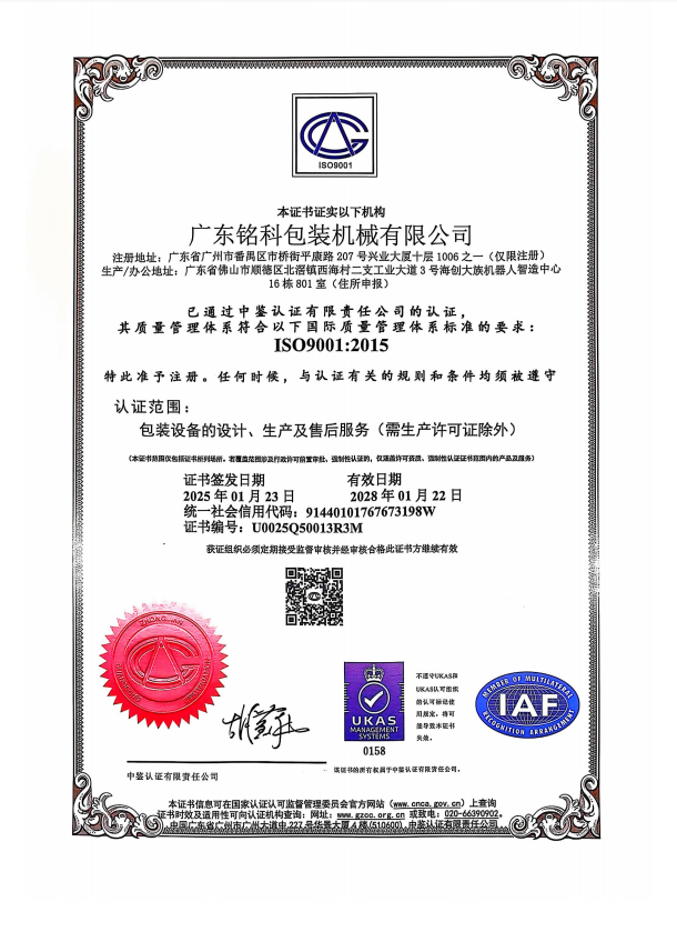 ISO證書