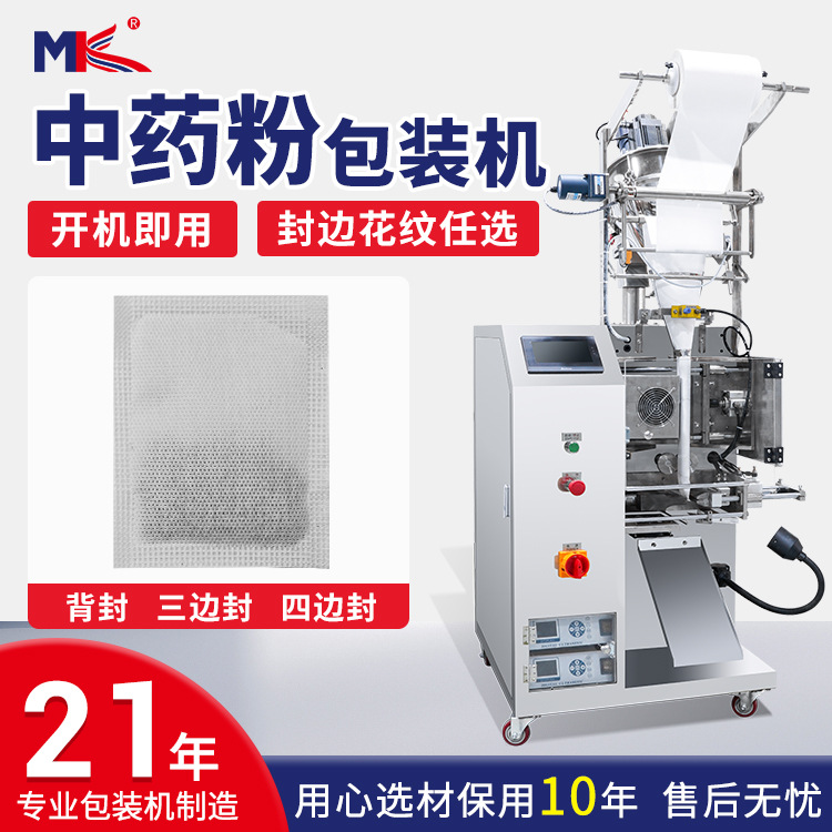 全自動艾草粉末超聲波無紡布包裝機活性炭足浴包超聲波包裝機定制