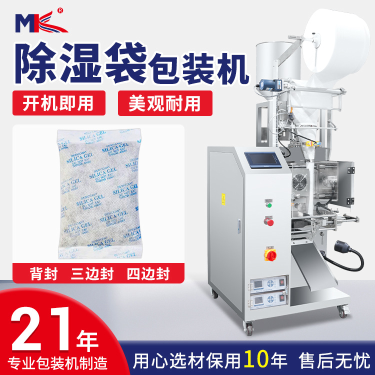 全自動除濕袋足浴包包裝機艾草粉末中藥材無紡布超聲波包裝機定制