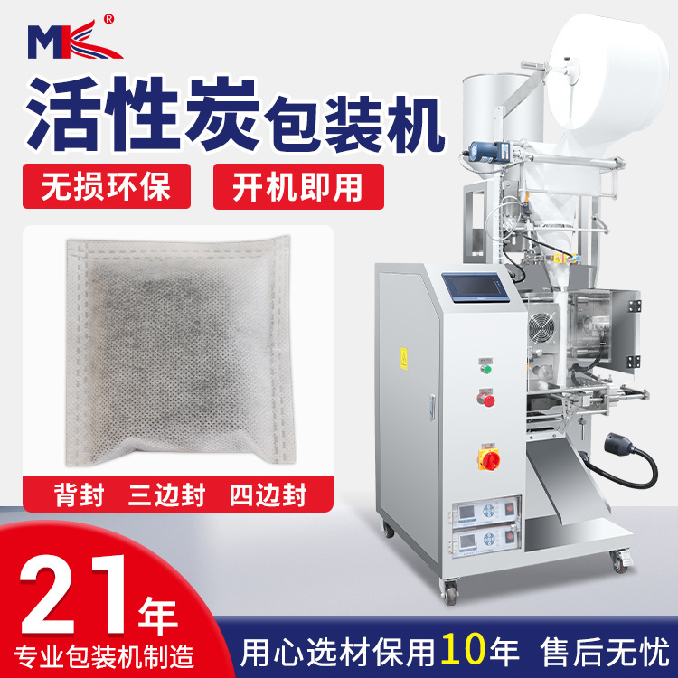 全自動活性炭艾草粉末超聲波包裝機煲湯料包超聲波無紡布包裝機