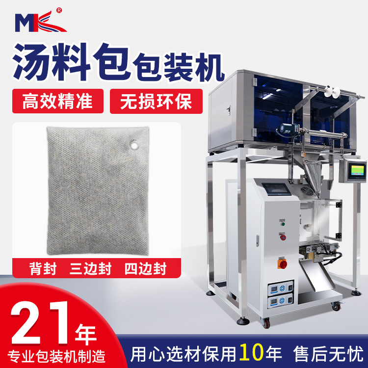 全自動煲湯料超聲波包裝機 艾草足浴粉泡腳粉包裝機超聲波無紡布
