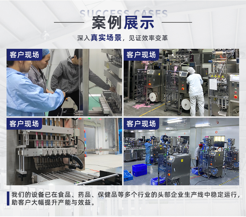 MK-388FM-超聲波包裝機-詳情頁-中藥粉_10