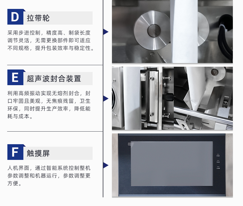 MK-388KM-超聲波包裝機-詳情頁-除濕袋-活性炭_04