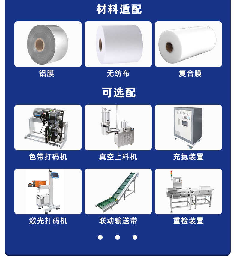 MK-388FM-超聲波包裝機-詳情頁-中藥粉_08