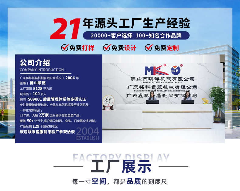MK-BY620-6液體多列包裝機-詳情頁-新-1_01