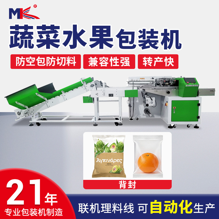 小型枕式水果臍橙蔬菜自動包裝機(jī)洗碗鋼絲球長鋼管口罩包裝機(jī)定制