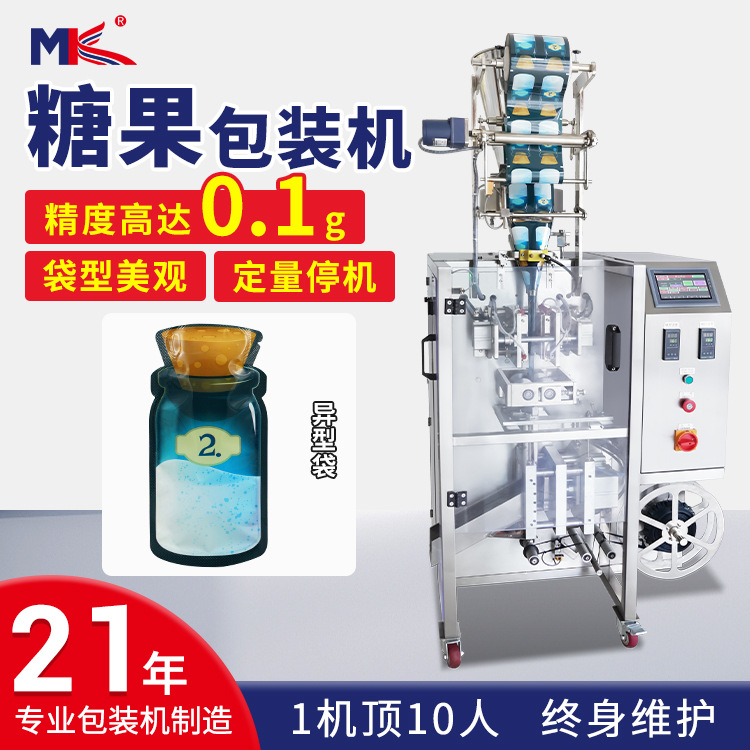 全自動高速糖果顆粒包裝機(jī)小克重 花生白砂糖顆粒稱重包裝機(jī)定制