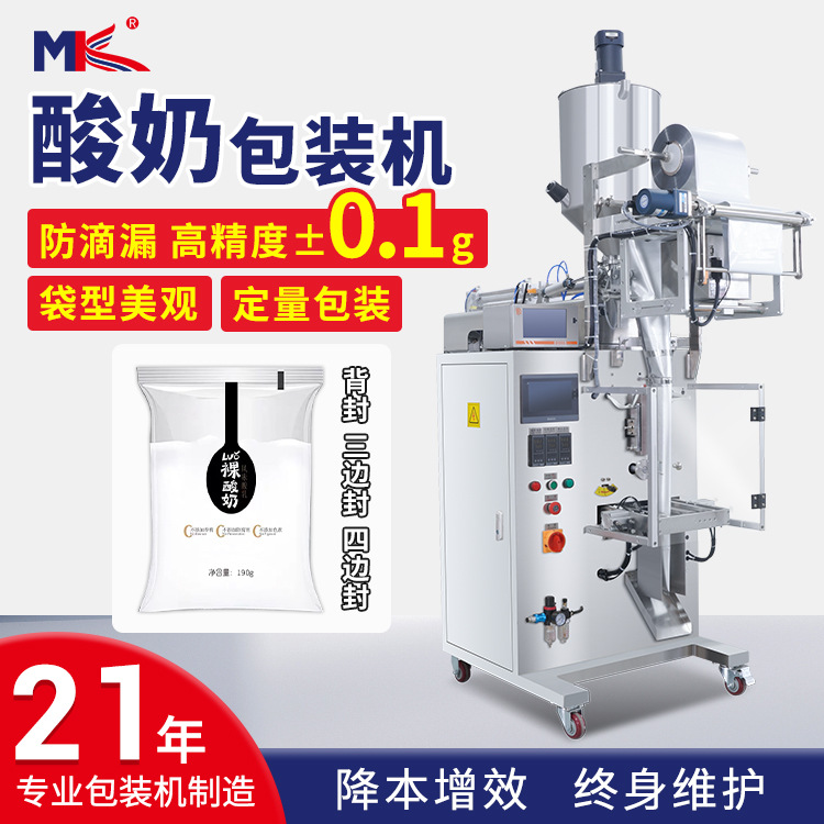全自動高速寵物貓條背封液體包裝機 袋裝豆?jié){牛奶立式液體包裝機