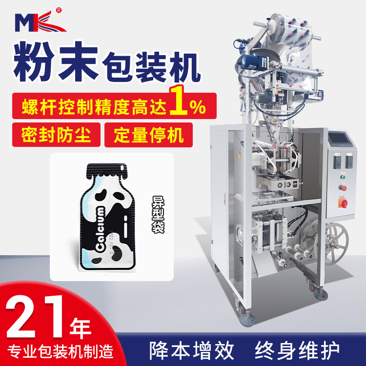 全自動小立式異型袋粉末包裝機(jī) 固體紅糖姜茶固體粉末包裝機(jī)定制