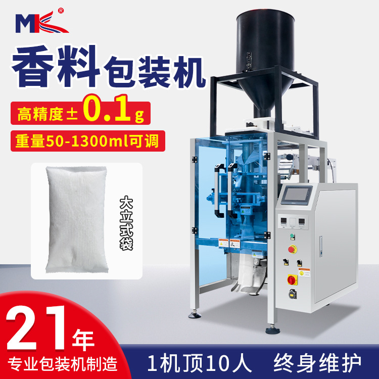 全自動香料包裝機(jī) 大米白砂糖顆粒量杯包裝機(jī) 糖果稱重定量包裝機(jī)