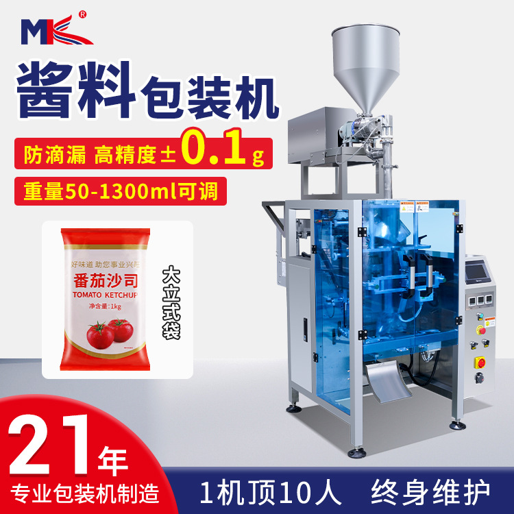 全自動食品醬料液體包裝機(jī)番茄醬液體包裝機(jī)黃豆花生醬包裝機(jī)定制
